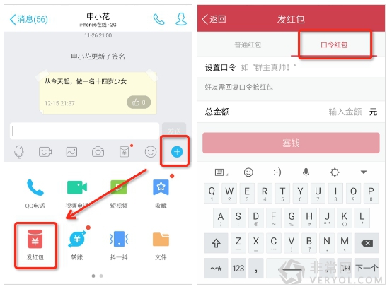 手机QQ6.2版本上线 进一步深化泛社交和办公应用(图1) 1
