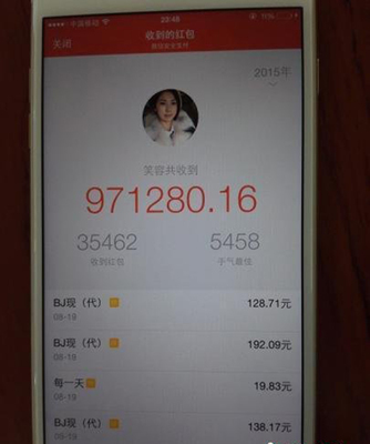 小马哥大气:除夕前后五天朋友圈广告收入全部发红包(图2) 18