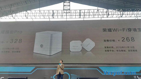 华为&荣耀开启智能家居战略发布会!多款智能硬件亮相(图2) 18