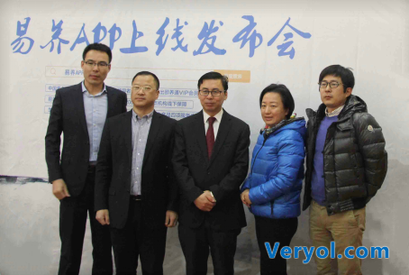 易养APP上线新闻发布会在全国政协礼堂顺利召开(图1) 1