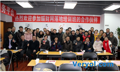 瞄财网合作伙伴落地培训开启新篇章(图1) 瞄财网合作伙伴落地培训开启新篇章(图1)