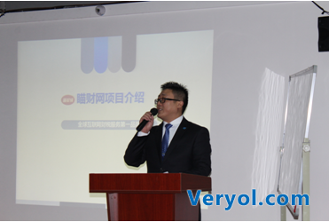 瞄财网合作伙伴落地培训开启新篇章(图3) 瞄财网合作伙伴落地培训开启新篇章(图3)
