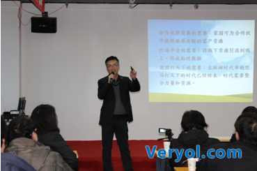 瞄财网合作伙伴落地培训开启新篇章(图5) 瞄财网合作伙伴落地培训开启新篇章(图5)