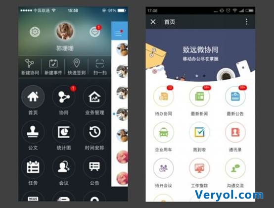 致远协同“PC+APP+微信”强势出击(图3) 致远协同“PC+APP+微信”强势出击(图3)