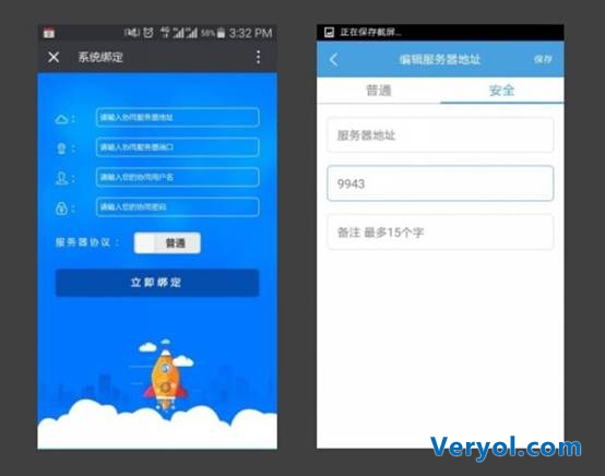 致远协同“PC+APP+微信”强势出击(图4) 致远协同“PC+APP+微信”强势出击(图4)