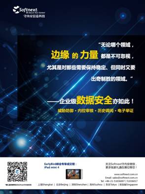 E:Marketing CommunicationEvents15151120 Info Security APAC SummitAD151116AD-210x297.jpg