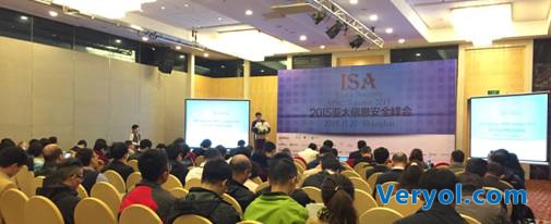 E:Marketing CommunicationEvents15151120 Info Security APAC Summitpic2525790989343329.jpg