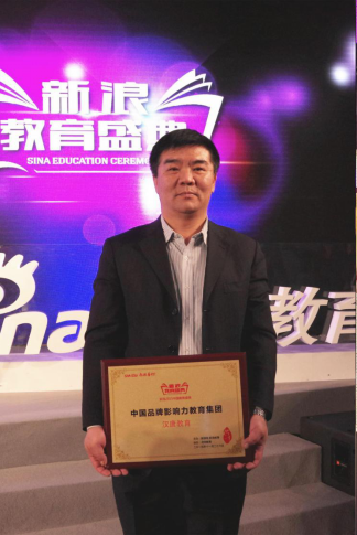汉唐教育历经9年,本年度再创佳绩(图1) 汉唐教育历经9年,本年度再创佳绩(图1)