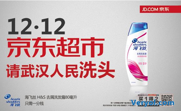 京东超市引爆全民双12狂欢(图10) 1