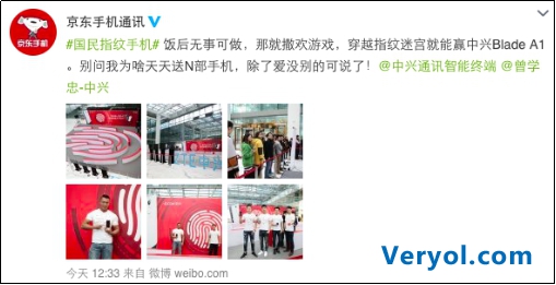 京东集团大楼惊现指纹迷宫 引爆国民指纹机开售热潮(图4) 京东集团大楼惊现指纹迷宫 引爆国民指纹机开售热潮(图4)