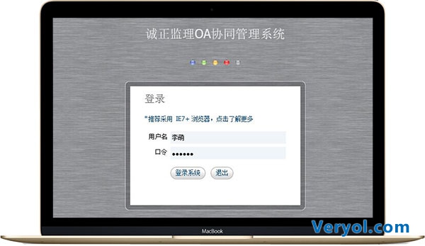 诚正建设监理公司OA系统定制10oa典型客户(五)(图4) IMG_259
