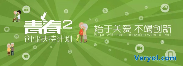 七牛发布青春2（青春二度）创业扶持计划(图1)