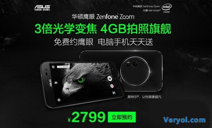 华硕发布手机 主打逆天拍照变焦功能(图3) 20151215165102542