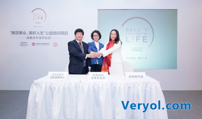 欧莱雅携全新合作伙伴 助力城乡贫困女性开启美好人生(图2) 欧莱雅携全新合作伙伴 助力城乡贫困女性开启美好人生(图2)