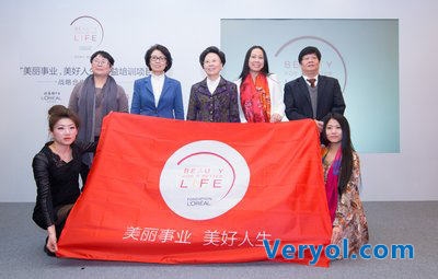 欧莱雅携全新合作伙伴 助力城乡贫困女性开启美好人生(图3) 欧莱雅携全新合作伙伴 助力城乡贫困女性开启美好人生(图3)