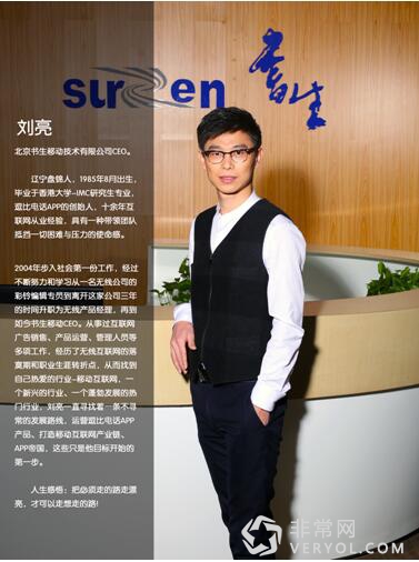 书生移动——移动互联网通讯行业“大触”(图1) 书生移动——移动互联网通讯行业“大触”(图1)