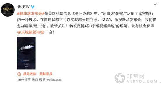 超曲速只是开始 乐视超级电视五大前瞻技术猜想(图1) 超曲速只是开始 乐视超级电视五大前瞻技术猜想(图1)