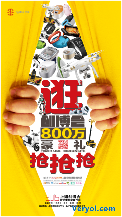 SNH48邀你创博会上一同玩“硬”的 (图4) SNH48邀你创博会上一同玩“硬”的 (图4)