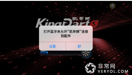 KingDarts(凯帝狮)蓝牙电子飞镖盘产品测评(图3) KingDarts(凯帝狮)蓝牙电子飞镖盘产品测评(图3)