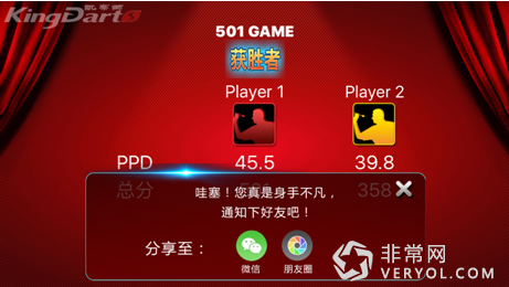 KingDarts(凯帝狮)蓝牙电子飞镖盘产品测评(图6) KingDarts(凯帝狮)蓝牙电子飞镖盘产品测评(图6)