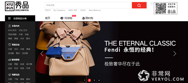 一年一黑马？2016网易要做时尚电商秀品(图1)