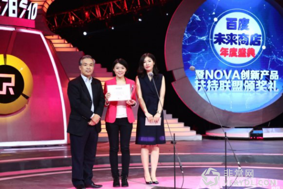 百度NOVA创新产品扶持联盟颁奖盛典 The ONE智能钢琴拔得头筹(图1) 百度NOVA创新产品扶持联盟颁奖盛典 The ONE智能钢琴拔得头筹(图1)