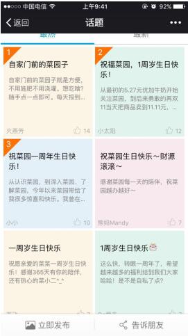 探寻国企电商发展轨迹:从光明都市菜园一周年说起(图2) 探寻国企电商发展轨迹:从光明都市菜园一周年说起(图2)