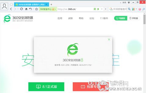 保护4亿用户安全上网 360安全浏览器SE8版炫酷来袭(图1) 保护4亿用户安全上网 360安全浏览器SE8版炫酷来袭(图1)