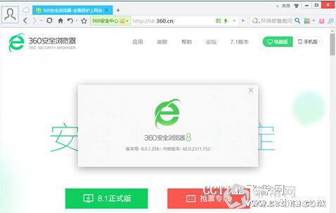 保护4亿用户安全上网 360安全浏览器SE8版炫酷来袭(图1)