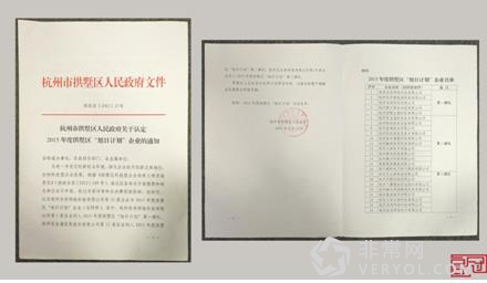 久旭推广大数据营销平台入选“旭日计划”企业(图2) 启冠传媒携久旭推广大数据营销平台入选“旭日计划”企业