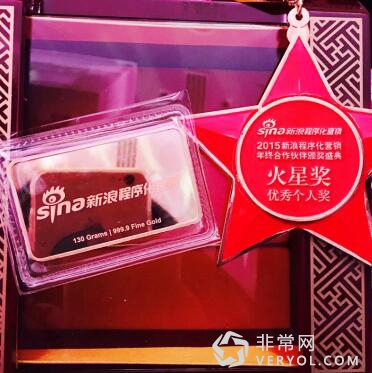 珍岛摘星揽月 荣膺 “新浪年度合作金奖”(图2) 珍岛摘星揽月 荣膺 “新浪年度合作金奖”(图2)