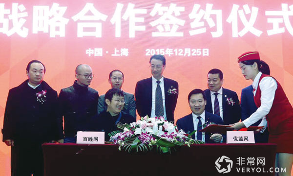 百姓网与优蓝网达成战略合作,合力改变中国蓝领招聘服务生态(图1) 百姓网与优蓝网达成战略合作,合力改变中国蓝领招聘服务生态(图1)