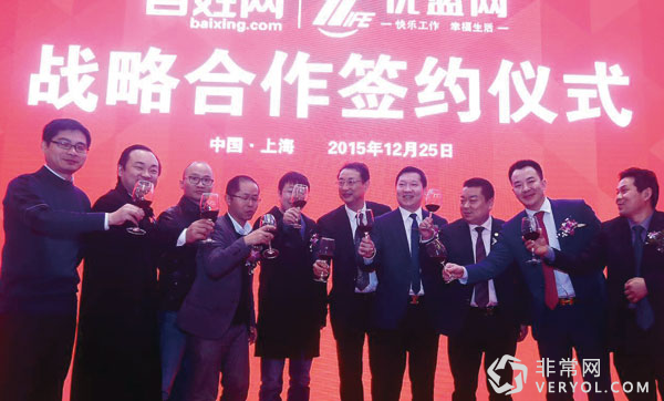 百姓网与优蓝网达成战略合作,合力改变中国蓝领招聘服务生态(图3) 百姓网与优蓝网达成战略合作,合力改变中国蓝领招聘服务生态(图3)