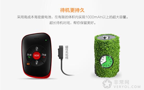 爱牵挂老人智能安全预警器震撼上市(图3)