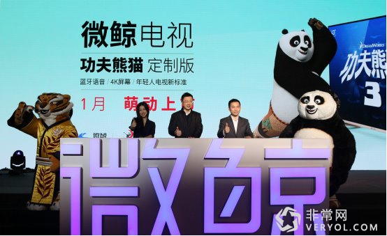 玩转国际顶级IP 微鲸推功夫熊猫定制版(图1) 玩转国际顶级IP 微鲸推功夫熊猫定制版