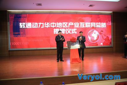 互联网+云起中原 软通动力华中区产业互联网总部落户新乡(图4) 互联网+云起中原 软通动力华中区产业互联网总部落户新乡(图4)