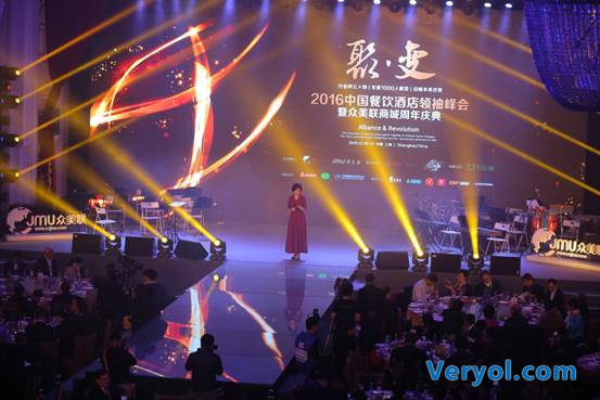 中国餐饮酒店领袖峰会开幕 中国好餐厅项目发布(图1)