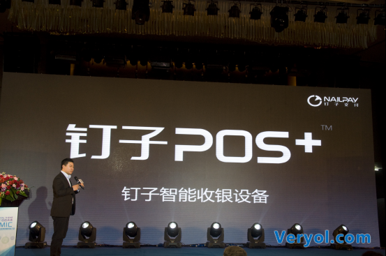 钉子支付:互联网POS+发明者(图2) 2