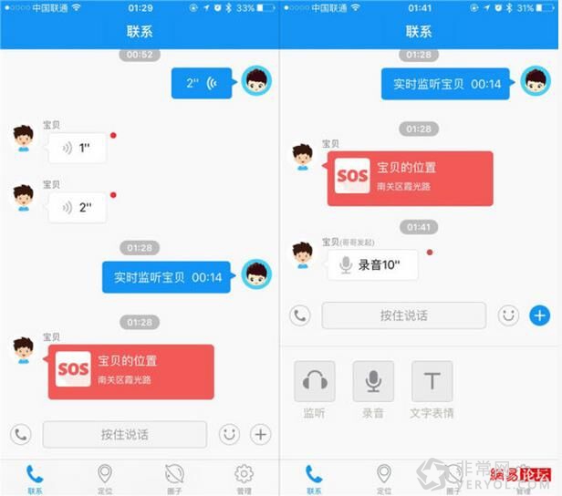 让快乐与安全同行-360儿童手表3代简评(图18) 2
