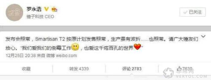 锤子T2即将发布!代工厂倒闭让人隐忧?(图3) _2