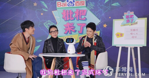 百度大数据聚焦城市“偏见”:北京人成“千古操心人”(图2) 2