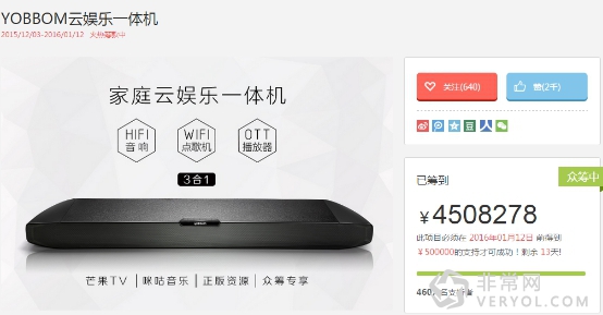 yobbom家娱一体机获京东首页重磅推荐(图2) 2