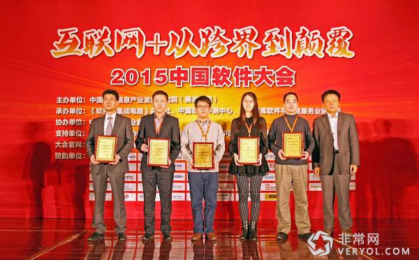 一卡易荣获2015年度会员软件行业最佳产品奖(图2) 2