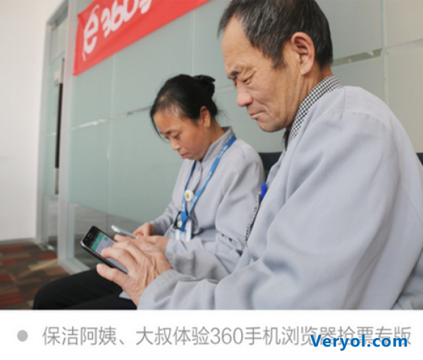 360浏览器下工地送WiFi 助皮村工友顺利买票回家过年(图7)