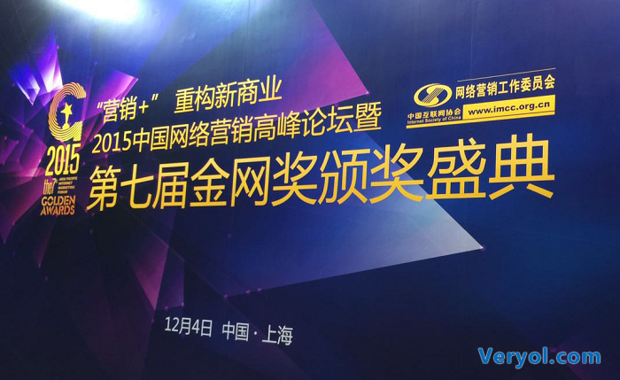 映盛中国谭运猛荣膺2015年度互联网营销人物(图2) 2