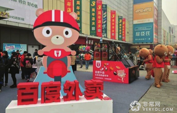 百度外卖扩张物流品类!欲融资5亿美元(图1) 23_meitu_3