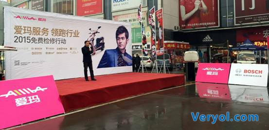 2015爱玛品牌战略新布局打造中国电动车出口新高度(图2) 2