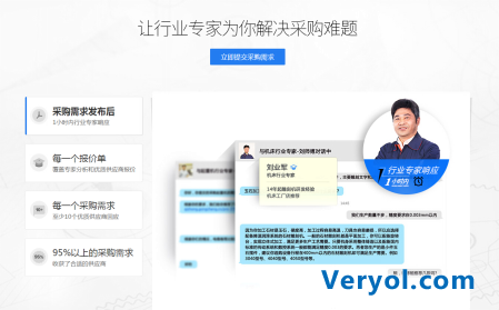 世界工厂网全新升级 推出行业专家咨询服务(图2) 2