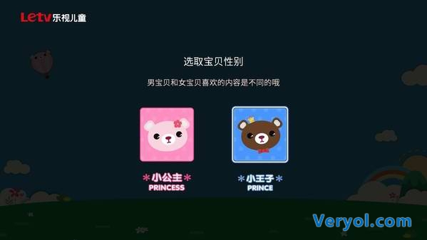 从未体验过如此科学儿童桌面 乐视儿童正式登陆超级电视(图2) 2