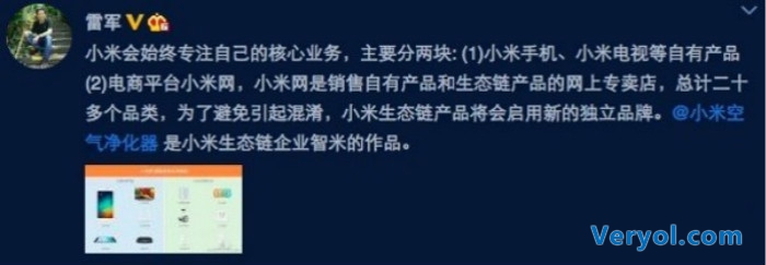 雷军爆将启用新品牌 维护小米产品纯净度?(图1) _2